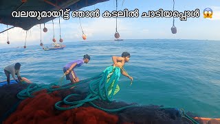 കടലിലോട്ട് വലയുമായിട് ചാടി മീന്‍ പിടിച്ചത് കണ്ടോ #lifeoflaban #fishing #fish #fisherman