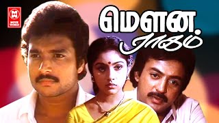 Mouna Ragam Tamil Movie | Tamil Super Hit Romantic Movie | Maniratnam Movies