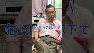 【利用者インタビュー】自力で歩けるように！まごともを使う前後の生活の変化とは！#shorts #高齢者 #みまもり