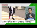 뉴스라이더 교육부 9년 만에 사교육 대책 발표...실효성은 ytn