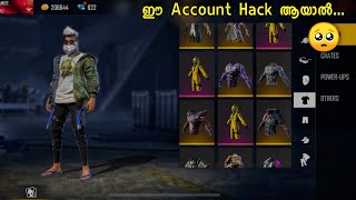 ലക്ഷങ്ങൾ മുടക്കിയ Account😱ME GAMER COLLECTION VIDEO | 2021 RARE BUNDLE COLLECTION - Freefire