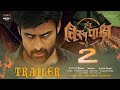 Virupaksha - 2 | Trailer ( Hindi ) | Sai Dharam Tej | Sukumar | Karthik Dandu |