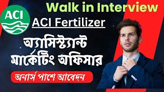 আর্কষনীয় বেতনে চাকরি দেবে এসিআই | ACI company job circular 2024 | job circular 2024 #marketing