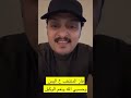 رد فعل حسن الصبحان ملك التوقعات علي فوز السعودية على اليمن في خليجي 26🇸🇦🏆