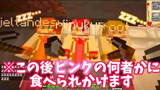 【すとぷり文字起こし】ピンクの何者かに食べられかけました…【マイクラ】