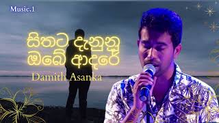 Sithata Danunu Obe Adare | සිතට දැනුනු ඔබේ ආදරේ | Damith Asanka | sinhalasongs