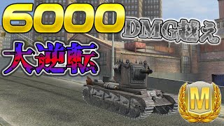 【ゆっくり実況】最強OP戦車でHEバンバン抜いていく！ Tier7 HT Smasher　Mバッジ【WoTBlitz】