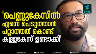 ബാബുരാജിനും ഭാര്യ വാണിക്കുമെതിരെ പണം തട്ടിച്ചെന്ന് കേസ്,പിന്നിൽ തന്റെ നിലപാടുകൾ ഉറക്കം കെടുത്തുന്നവർ