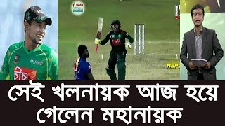 ► লংকান ইতিহাস ভেঙে চুরমার করে টাইগারদের জেতাল মুশফিকুর রাহিম / Ban VS SL 3rd Match Highlights