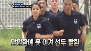 [Real men] 진짜 사나이 - Yi Si-yeong is in the lead 20160828