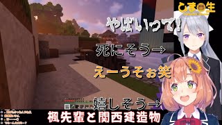 【マインクラフト】本間ひまわりの本当にあった怖い(？)話【本間ひまわり/にじさんじ】