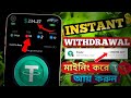 Instant Withdrawal Telegram New mining bot|Online Earning Bangla|Tronkeeper instant payment Airdrop