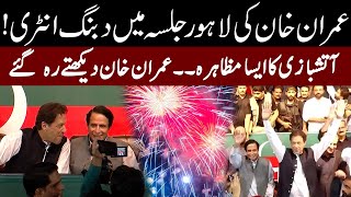 WATCH! PM Imran Khan Dabang Entry In Jalsa | Lahore Hockey Stadium | GNN
