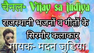 सुती मत जजके ए हरियाली बन्नी(Vijay sa judiya)