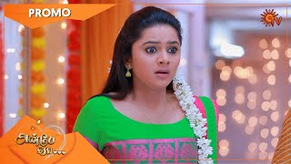 Anbe Vaa - Promo | 22 Feb 2021 | Sun TV Serial | Tamil Serial
