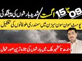 weather update today pakistan | today weather pakistan | aaj ka mosam | weather forecast pakistan