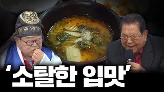 송해 선생님이 좋아했던 음식 3가지