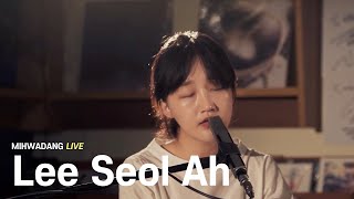 이설아 Lee Seol Ah  / 이만큼 So Much  [MIHWADANG LIVE]