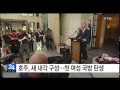 호주 새 정부 내각 구성...첫 여성 국방 탄생 ytn