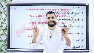 شرح الكلمات التى لا تعد Uncountable Nouns