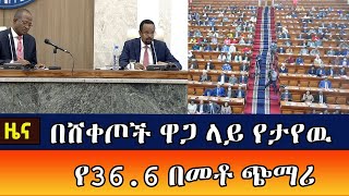 የ2015 ዓ.ም ረቂቅ በጀት