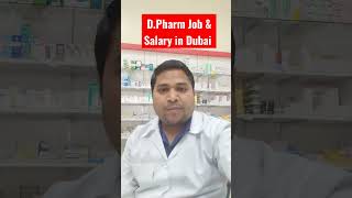 #short Diploma in Pharmacy job & Salary in Dubai UAE