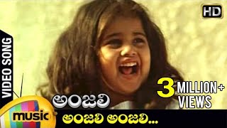 Anjali Anjali Video Song | Anjali Telugu Movie | Raghuvaran | Tarun | Shamili | Ilayaraja