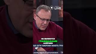 🔥СПІВАК: Громадянство дітей Умєрова