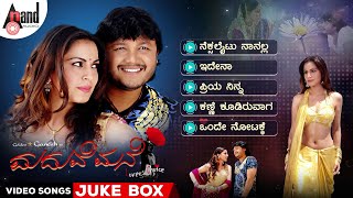 Maduve Mane Kannada Video Songs Jukebox | Golden ⭐ Ganesh | Shradha Arya | Manikanth Kadri