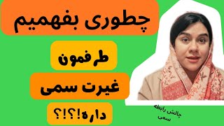 ویژگی وحشتناک غیرت سمی :داستان واقعی از غیرتی که به بدبینی و اقدام به قتل منجر شد؛چالش روز ۵