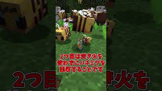 【マイクラ】99.9%やってはいけないこと3選 part16【ゆっくり実況】#Shorts