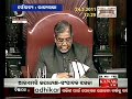 kanak tv video rajyasabha passes bill changing name of orissa to odisha