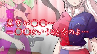 （ゆっくり茶番劇）双銘学園高等部シーズン2　第百十五章　「異常なしって別の意味があるのよね」