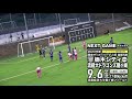 【トップチーム】 第54回関東リーグ1部 後期4節 vs ブリオベッカ浦安 試合後インタビュー（2020.8.31）