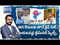 Debate over Chandrababu Skill Development Scam Clean Chit | Big Question |@SakshiTV