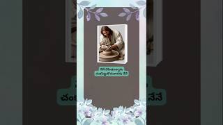 నీ జీవితంలో గమ్యంబు ఏదో #song #christianbelief