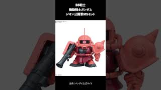 【直前情報】2025年2月8日ガンプラ新製品まとめ！