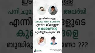 Swarnaprashanam | Ayurvedic Immunity booster for kids | Jeevadha Ayurveda Trivandrum