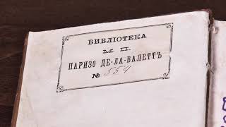 Екслібриси та печатки на сторінках видань минулих століть