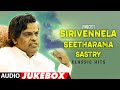 Lyricist Sirivennela Seetharama Sastry Classic Hits Audio Jukebox |  Birthday Special | Telugu Hits