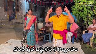 ఎశోధ రాణి కథ 9 #నందీశ్వర ఒగ్గుకథ కళాబృందం  shyam kumar 9177886141 || mahankali sridhar 9849202112