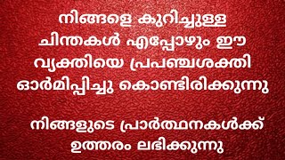 നിങ്ങളുടെ പ്രാർത്ഥനകൾക്ക് ഉത്തരം ലഭിക്കുന്നു!!!