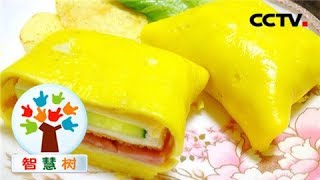 《智慧树》 20180607 果果美食屋：法式蛋皮吐司 | CCTV少儿