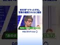 田村淳「イラっとする」 警察の職質スキルに疑問