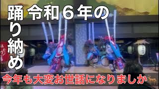 2024踊り納め【春日流八幡鹿踊】2024/12/26花巻温泉「ホテル紅葉館」定期公演#郷土芸能 #岩手 #花巻