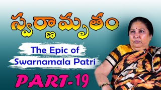 స్వర్ణామృతం || Part 1 Hong Kong Tour || Swarnamrutham - Epic Journey of SwarnamalaPatri  || Ep: 19