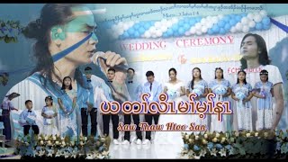 Karen Song (ya ta law ma may nar) by Saw Thaw Htoo San - Official MV