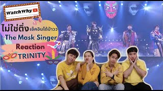 วอดวาย ไม่ใช่ติ่งเช็คอินได้ป่าว EP.13 l Reaction 