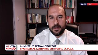 Δημήτρης Τζανακόπουλος: Καθεστώς Μητσοτάκη που οδήγησε την δημοκρατία σε βαθύ θεσμικό εκφυλισμό