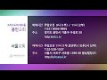 그리스도의대사들교회 2019.10.19 삶에서 천사들의 사역을 증진시키십시오